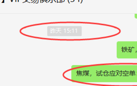 焦煤：日间VIP策略（日间空单）双向利润突破55点
