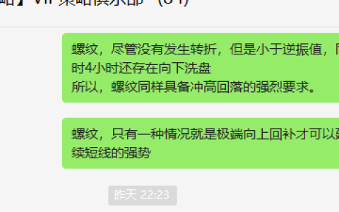 螺纹：冲高回落，今日上午执行了1/2的减仓