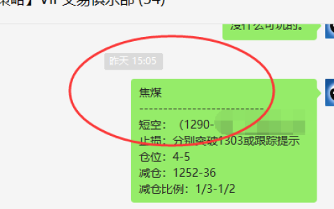 焦煤：VIP （日间）空单 双向利润超：40点