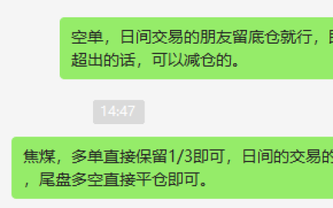 焦煤：VIP精准策略（日间）双向策略 超45点