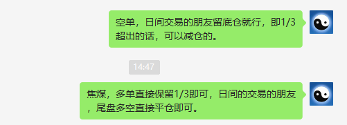 焦煤：VIP精准策略（日间）双向策略 超45点