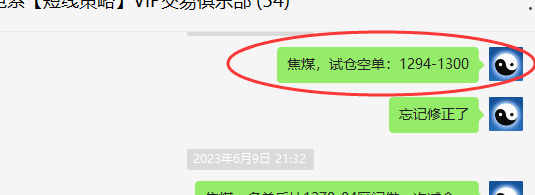 焦煤：VIP精准策略（日间）双向策略 超45点