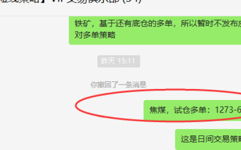 焦煤，VIP精准策略（日间多单）利润突破55点
