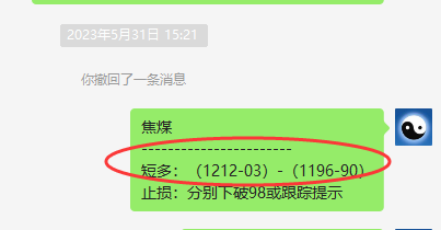 焦煤：VIP精准策略（短线多单）跟踪利润突破170点