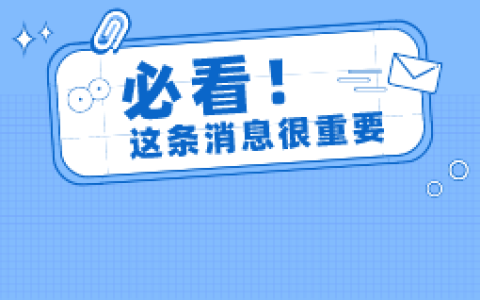 国家金融监督管理总局、中国人民银行发布《个人贷款业务明示综合融资成本规定》