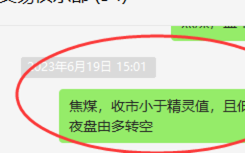 焦煤：VIP精准策略（短线空单）利润触及百点