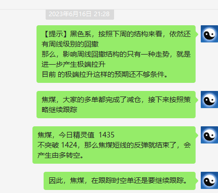 焦煤：VIP精准策略（短线空单）利润触及百点