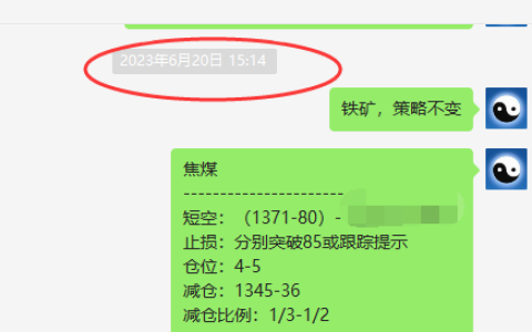 焦煤：VIP精准策略（日间）空单利润突破75点