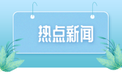 上海发布楼市“沪七条”
