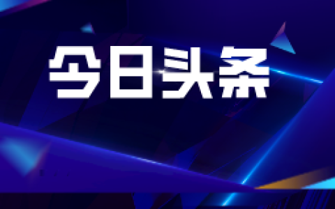 2025年我国机械工业规上企业增加值同比增长8.2%