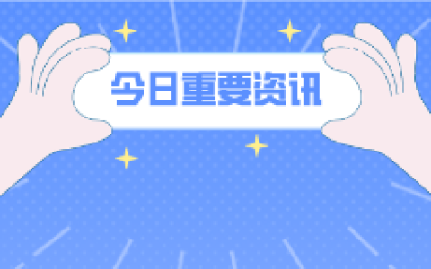 上海发布楼市“沪七条”