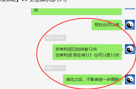 焦煤：VIP精准策略（日间）多空双向利润37点