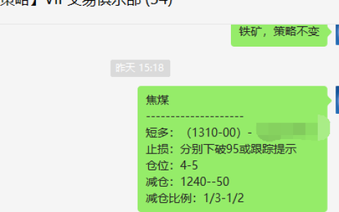 焦煤：VIP精准策略（日间）双向交易利润33点
