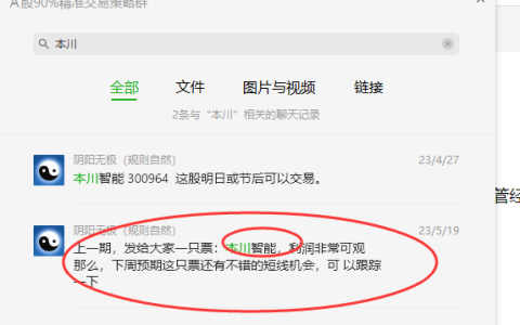 本川智能 300964：VIP精准策略 30个交易日突破50%