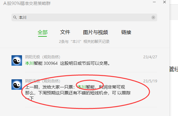 本川智能 300964：VIP精准策略 30个交易日突破50%