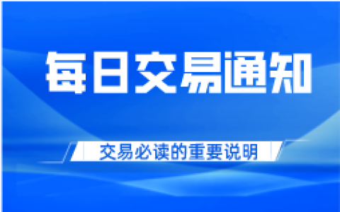 黑色系策略：7月3日ＶＩＰ短波精准交易策略，已发布