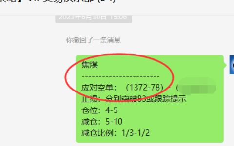 焦煤：VIP精准策略（日间）双向利润突破55点