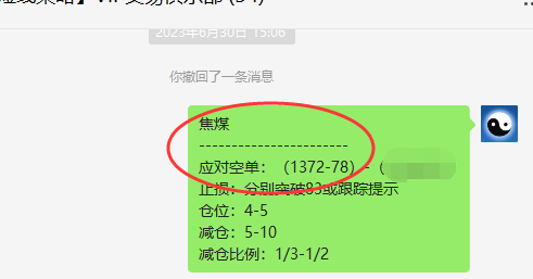焦煤：VIP精准策略（日间）双向利润突破55点