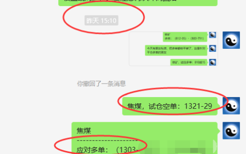 焦煤：VIP精准策略（双向策略）多空利润突破30点