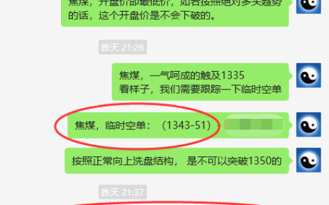焦煤：VIP精准策略（日间）宽幅波动利润收获22点