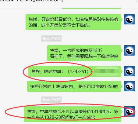 焦煤：VIP精准策略（日间）宽幅波动利润收获22点