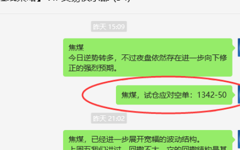 焦煤：VIP精准策略（日间）双向利润突破50点