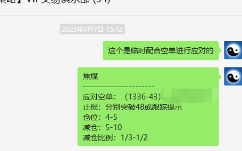 焦煤：VIP精准策略（日间）空单利润小幅触及20点