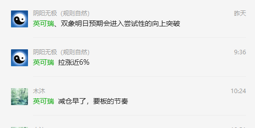 英可瑞 300713：VIP精准策略（短多）利润突破10%