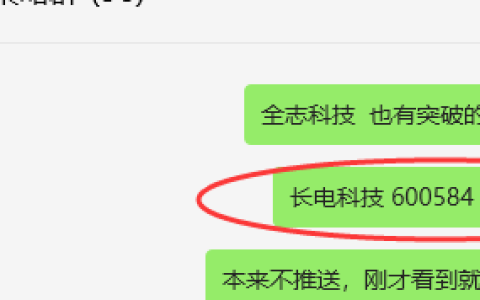 长电科技 600584：VIP精准策略，短线利润突破12%以上