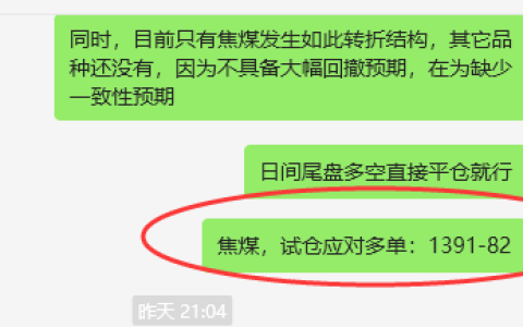 焦煤：周五VIP收官之策略（日间）双向利润50点