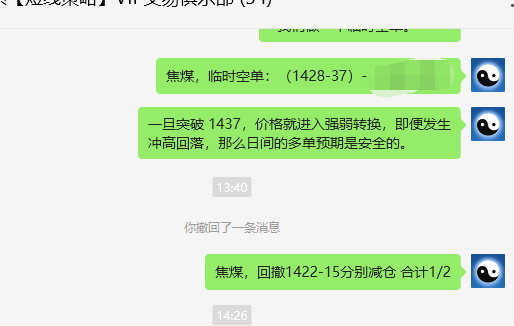 焦煤：周五VIP收官之策略（日间）双向利润50点