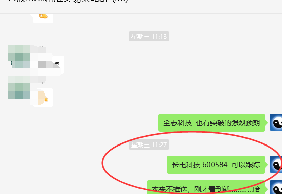 长电科技 600584：VIP精准策略，短线利润突破12%以上