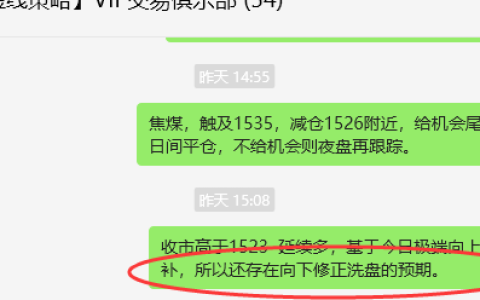 焦煤：VIP精准策略（日间）空单，利润突破55点