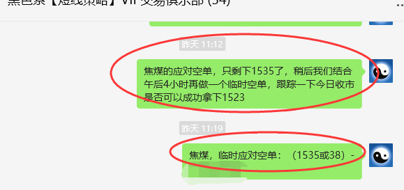 焦煤：VIP精准策略（日间）空单，利润突破55点
