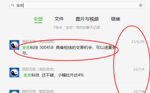 全志科技 300458：VIP精准策略，不足20%的利润完成跟踪
