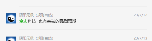 全志科技 300458：VIP精准策略，不足20%的利润完成跟踪