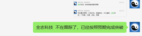 全志科技 300458：VIP精准策略，不足20%的利润完成跟踪