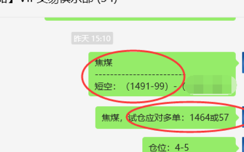 焦煤：VIP精准策略（日间）双向利润突破50点