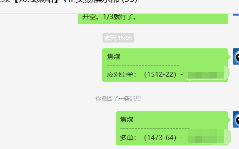 焦煤：精准VIP（日间）策略，双向利润突破70点
