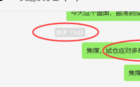 焦煤：VIP精准策略（日间）利润轻松超越50点