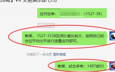 焦煤：VIP精准策略（日间）利润完成45点