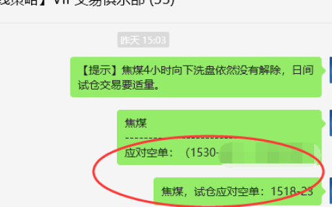 焦煤：VIP精准策略（日间）双向策略超百点利润
