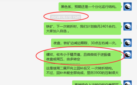 螺纹：VIP精准策略（短线空单）利润超150点目标
