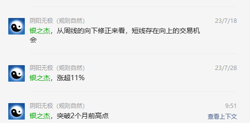 银之杰 300085：18日至今，价格强势突破30%以上
