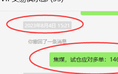 焦煤：精准VIP策略（日间）双向利润突破45点