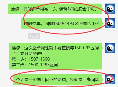 焦煤：精准VIP策略（日间）双向利润突破45点