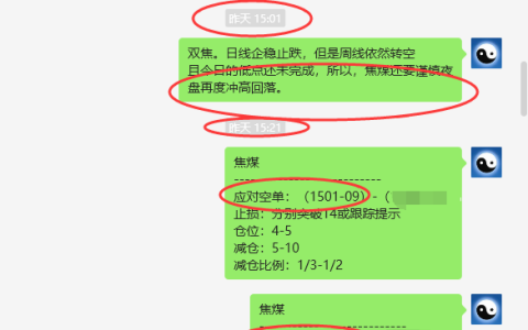 焦煤：VIP精准策略（日间）双向利润触及60点