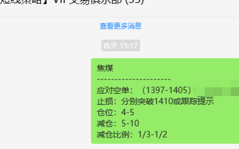 焦煤：VIP精准策略（日间）双向利润突破40点