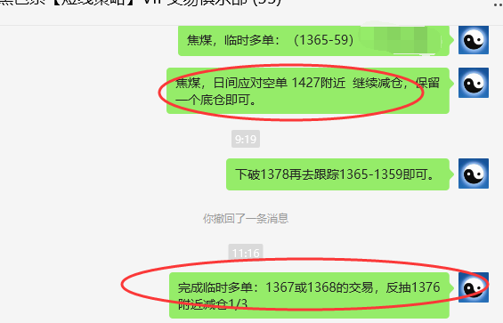 8月14日：焦煤VIP策略（日间）双向利润突破60点