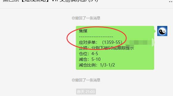 焦煤：VIP精准策略（日间）双向利润突破65点